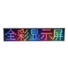 Wifi News Board 12V Led Programmable Moving Sign Display For Car