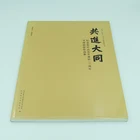 OEM Customized short run matte magazine collector album book album printing