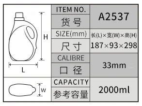 A2537-2000ML.jpg