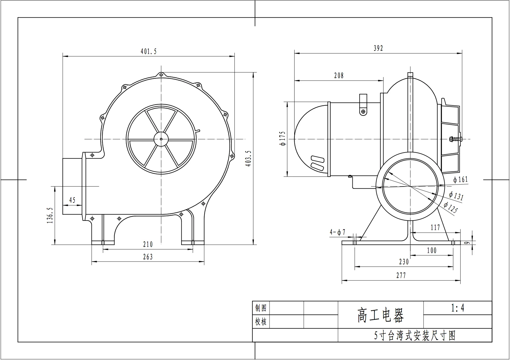 Centrifugal Fan, 220 V, Electric Blower - detail 10