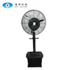 Summer Hot Sale Electric Power Stand Outdoor Cooling Water Mist Fan