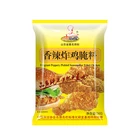 Spicy Fried Chicken seasoning powder marinade meat seasoning for KFC Albaik