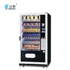 smart 24 hours self-service automatic Vending Machine Model LV-205A