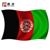 Wholesale Custom Afghanistan Flags 3X5 Polyester