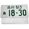 Blank Usa New Product Custom Wholesale Embossing Gambia Car Number Security Aluminum License Plate South Sudan