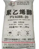 /product-detail/pva-polyvinyl-alcohol-62106597991.html