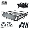 /product-detail/steel-car-roof-rack-62110670541.html