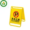 Portable hotel supplies full parking sign stand no parking sign stand lobby sign stand