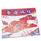 Luxury Printing Children Story Book, Printed Kids Book With Saddle Stitching Binding Printing Service