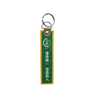 Personalized Custom Logo embroidery Woven Rectangle Key Chain