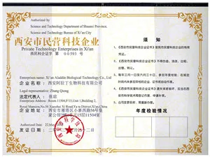 Private Technology Enterprise in Xi\\'an_.jpg