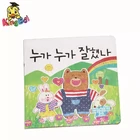 early children story board book with educational fiction