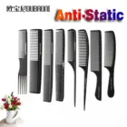 Anti-static comb Carbon fiber hair comb professional salon use(4)