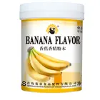 Halal flavor bakery, candy, icecream Fruit Flavor Banana Flavor flavoring powder