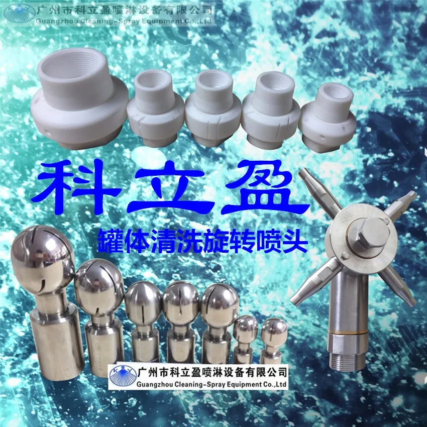 Max. tank dia. 1.2m, 3/8" thread sanitary cleaning spray ball