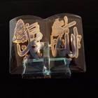 Allah Mohammad Table Glass Stand Islamic Koranic Gift Islam Muslim MH-G0307
