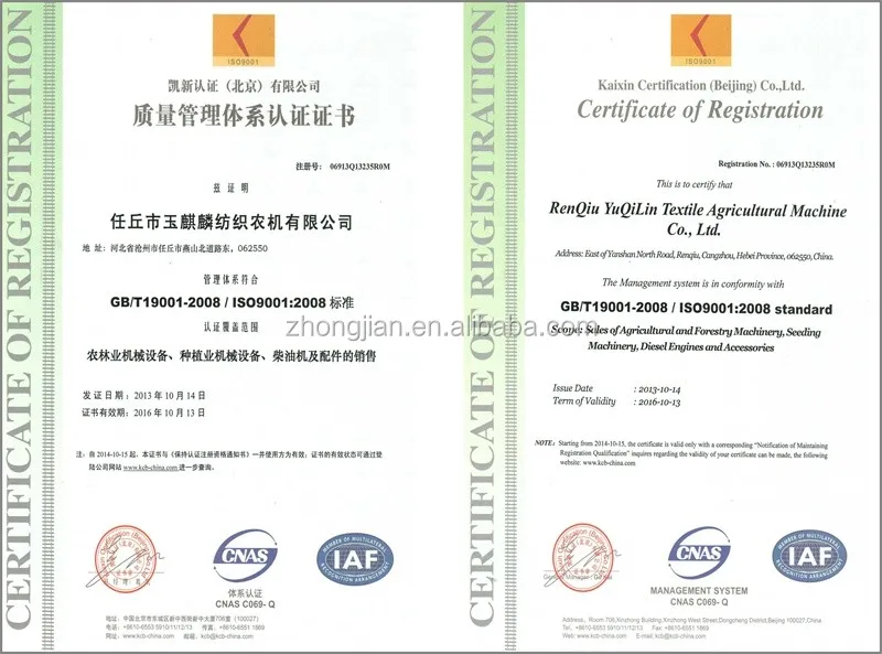 ISO9001 Certificate