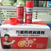 /product-detail/anti-rust-spray-lubricant-lubricant-spray-lubricant-oil-spray-60653523492.html