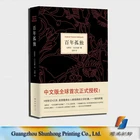 High quality color book printing, hardcover book printing/softcover book printing service