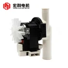 SHADED POLE DRAIN PUMP FOR WASHING MACHINE