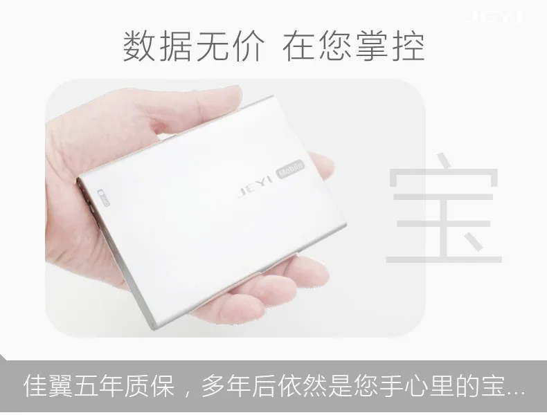 Jeyi Q5w 2 5 Mobile Hdd Ssd Box Usb3 0 Trim All Aluminium Sata3 Speed 9 5mm Or 7mm Harddisk Built In Read Only Switch View Read Only Jeyi Product Details From Jeyi Group On Alibaba Com