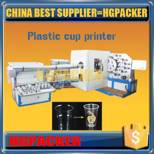 Hgop- 4aプラスチックカップ印刷機-オフセットプリンター問屋・仕入れ・卸・卸売り