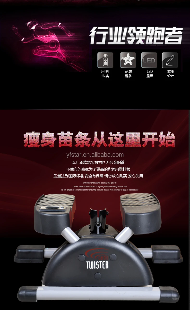 带手柄的步进器
