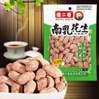 Shelled roasted red skin peanuts kernel snacks wholesale vegan food