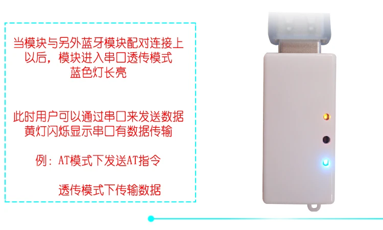 HC-08-USB turn Bluetooth serial port module wireless transmission through the computer terminal PC terminal 4