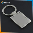 Promotion Products Rectangle Metal Keychain With Personalized Logo