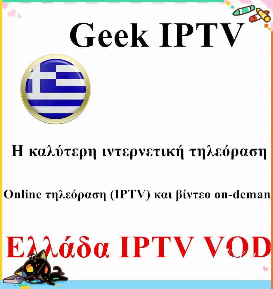 Greece iptv Greek iptv Cyprus channel list iptv subscripiton stable server TV Box - ANKUX Tech Co., Ltd