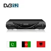 /product-detail/super-box-dvb-s2-free-to-air-hd-satellite-receiver-digital-tv-box-for-pakistan-afghanistan-support-biss-cccam-60702116431.html