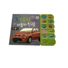 Baby First Year Memory Sound Board Book With 10 Buttons Sound Module