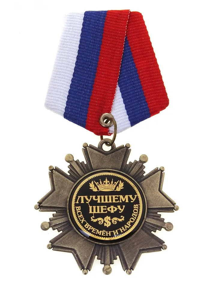 Поздравление Начальника С Наградой Поздравление Начальника С Наградой