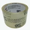 Fast Production Packing Tape free shipping tape Costumed Logo Printing Packaging Tape