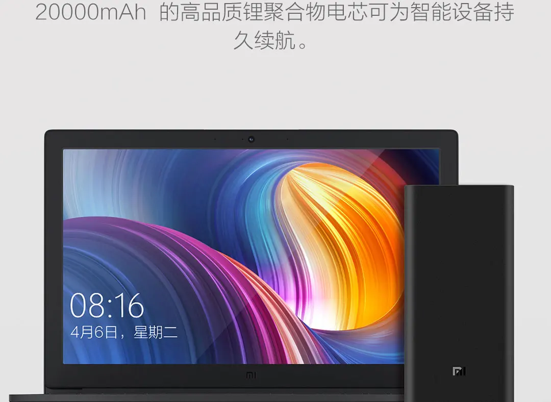 Xiaomi Power 3 Pro 20000