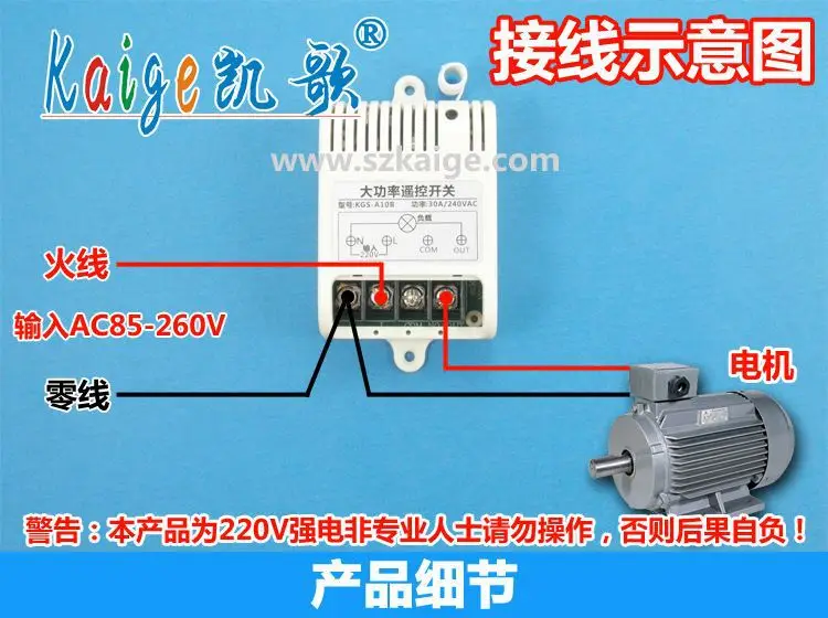220V single road high power pump motor wireless remote control switch 1000 meters remote control switch