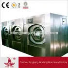 Chinese 50 kg hotels industrial washing machine 10,20,30,50,70,100,150,200kg