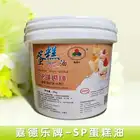 Factory supply cake gel emulsifier use Distilled monoglyceride e471