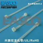EASCO Nylon 66 Cable Ties Made In China
