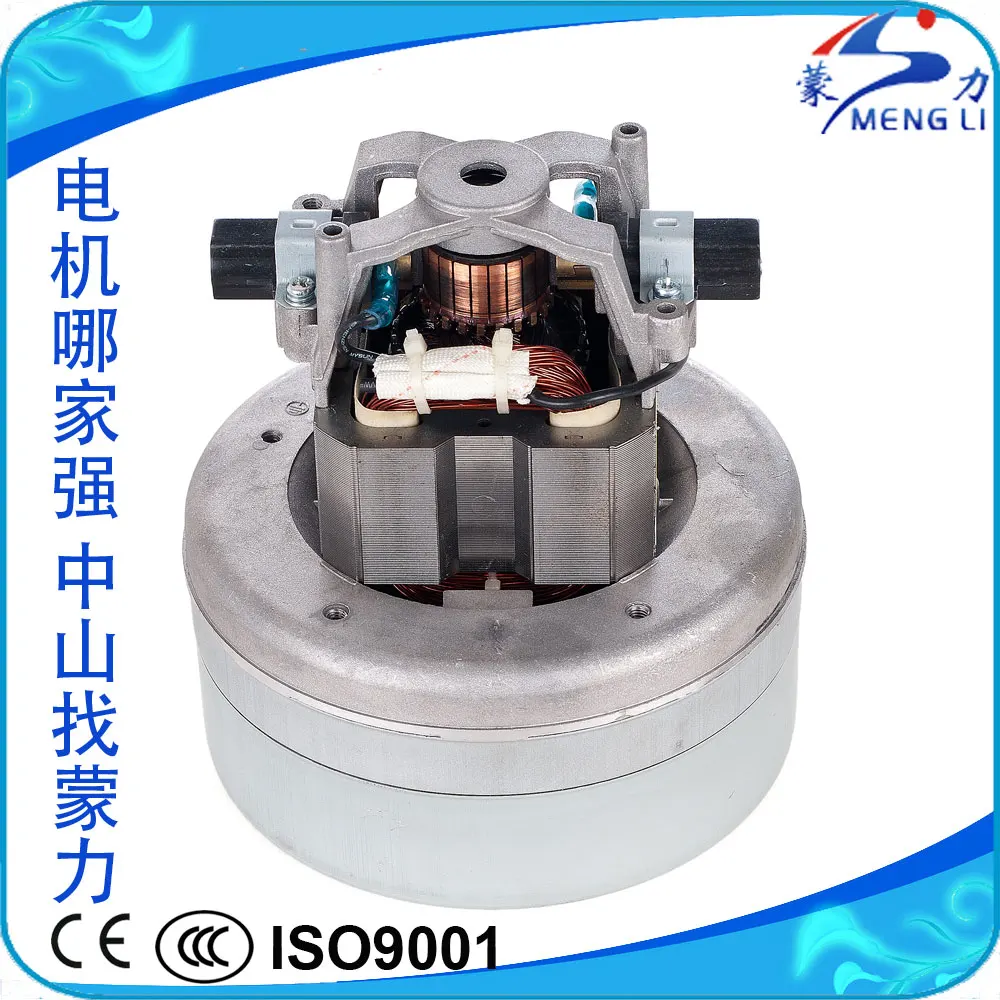 AC Two Stages  Brush Motor For Vacuum Cleaner Motor