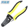 Two-color TPR+PVC Handle Coaxial Cable Wire Stripping Plier