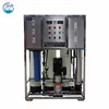 domestic ro small ro water treatment system mineral water manufacturing plant car wash machine price