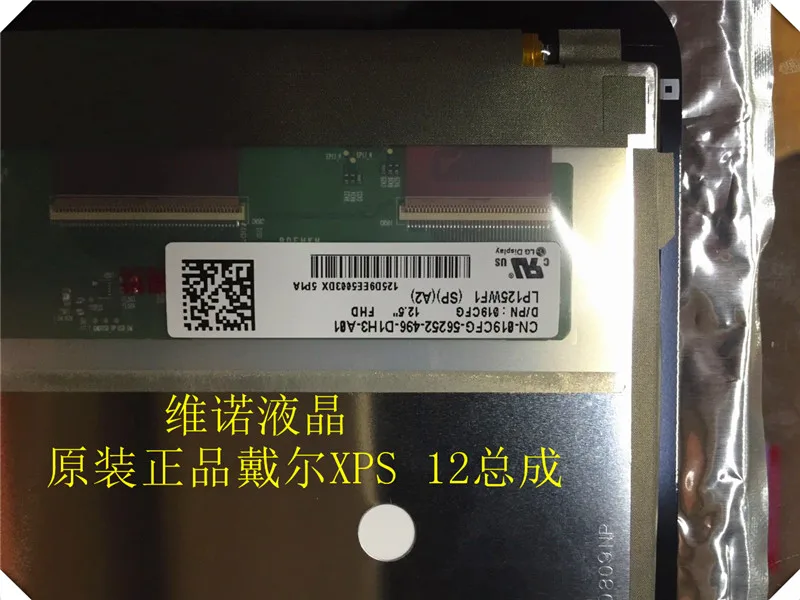 LP125WF1-SPA2 LP125WF1-SPA1 touch screen PS DLL 12 HD7F8 touch assembly