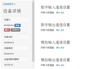 JM100-W building block networking module free cloud platform WiFi module remote monitoring
