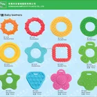 Baby toys Soft Baby Teether lovely shape pacifier silicone teethers