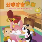 Children enjoying picture reading chinese english story books