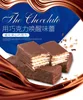 /product-detail/chocolated-coated-wafer-bar-62010074587.html