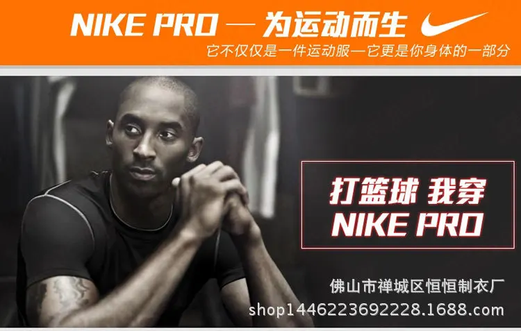 The three generation NK man Pro tights movement training run fast dry in autumn and winter outdoor fitness wear long sleeved T-s