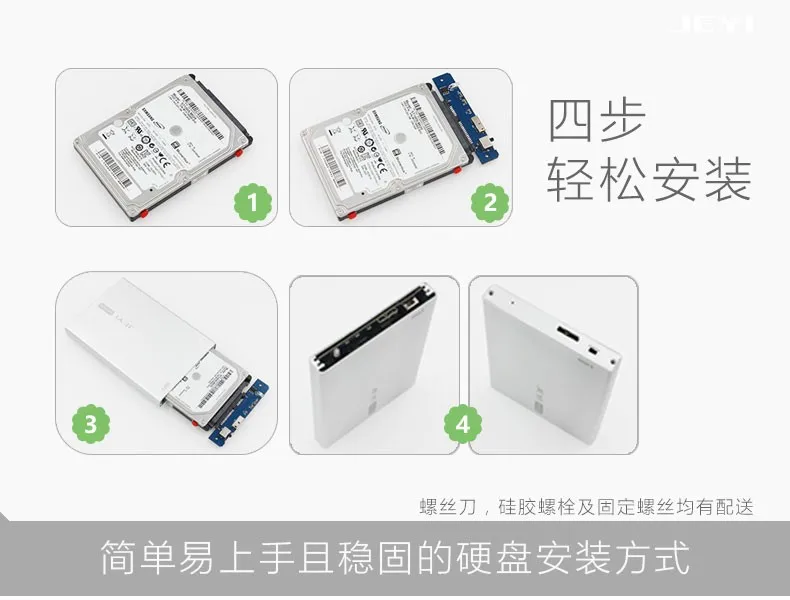 Jeyi Q5w 2 5 Mobile Hdd Ssd Box Usb3 0 Trim All Aluminium Sata3 Speed 9 5mm Or 7mm Harddisk Built In Read Only Switch View Read Only Jeyi Product Details From Jeyi Group On Alibaba Com